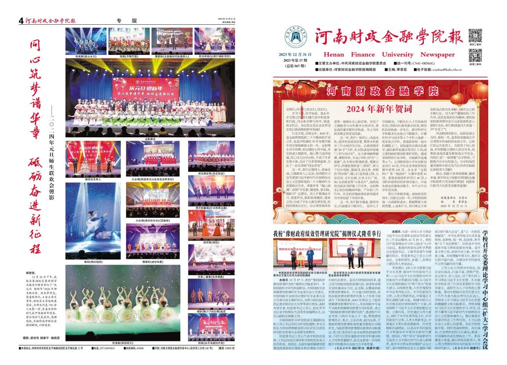 古天乐代言太阳集团138