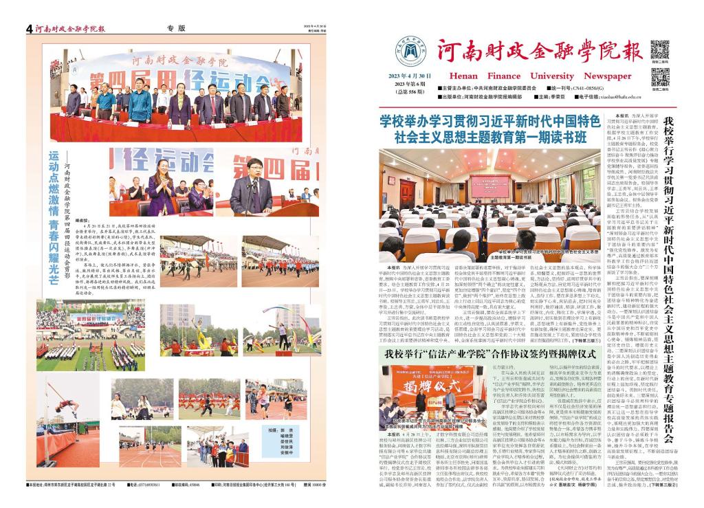 古天乐代言太阳集团138