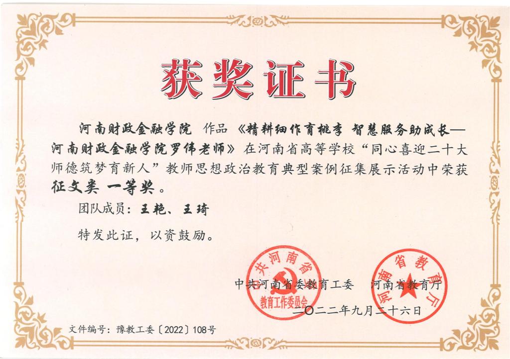 古天乐代言太阳集团138
