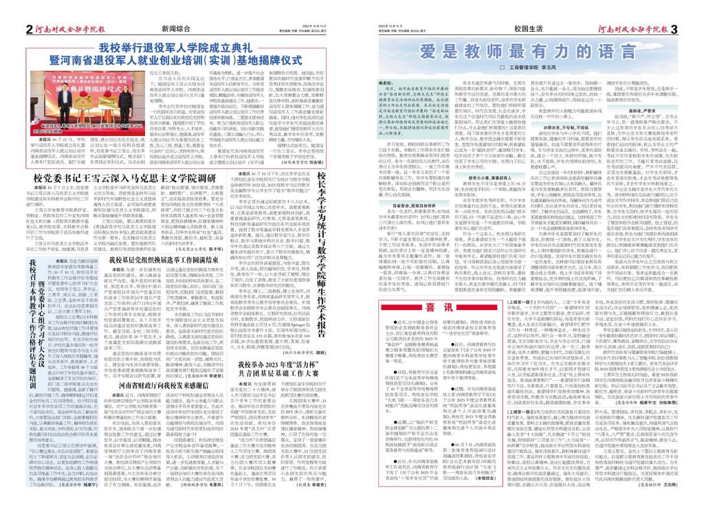 古天乐代言太阳集团138