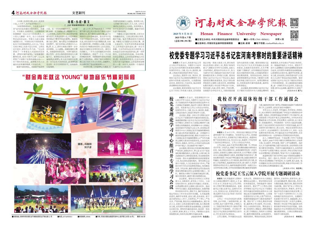 古天乐代言太阳集团138