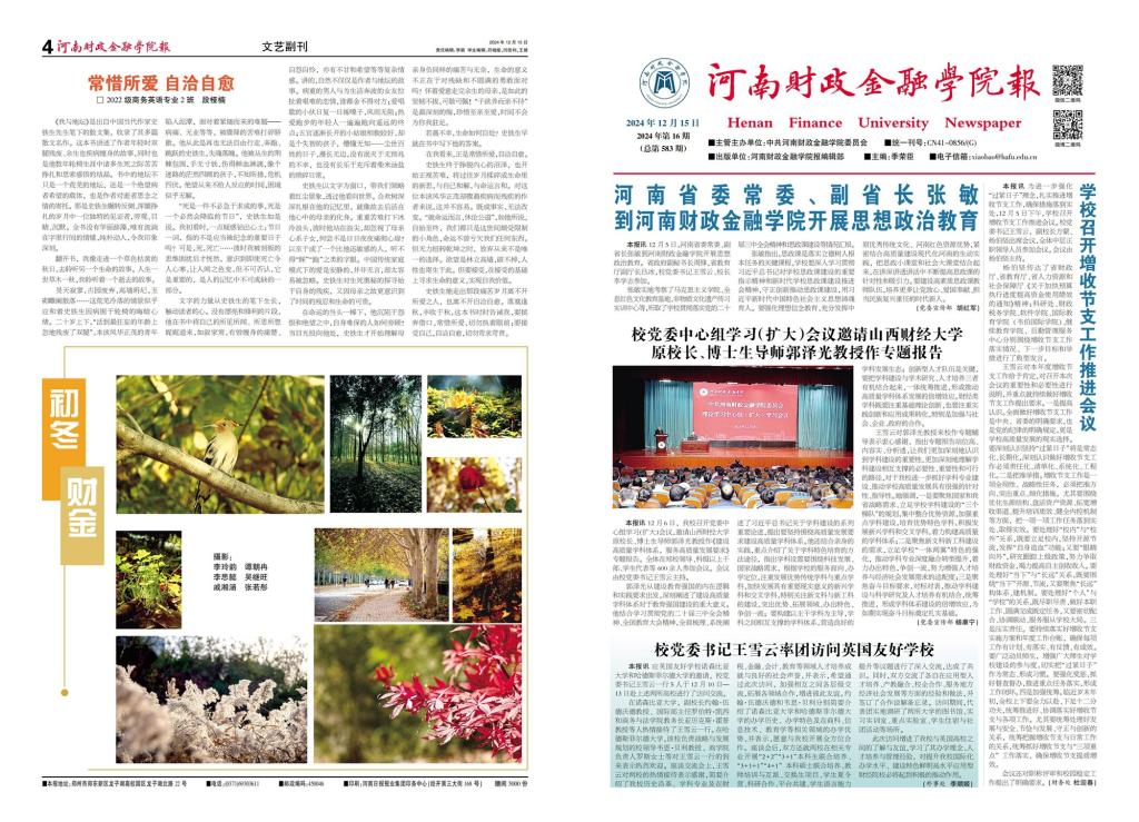 古天乐代言太阳集团138