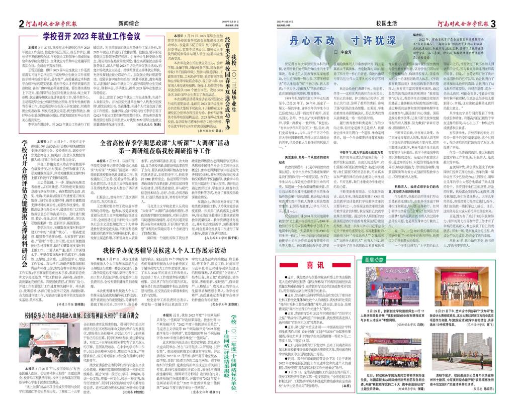 古天乐代言太阳集团138
