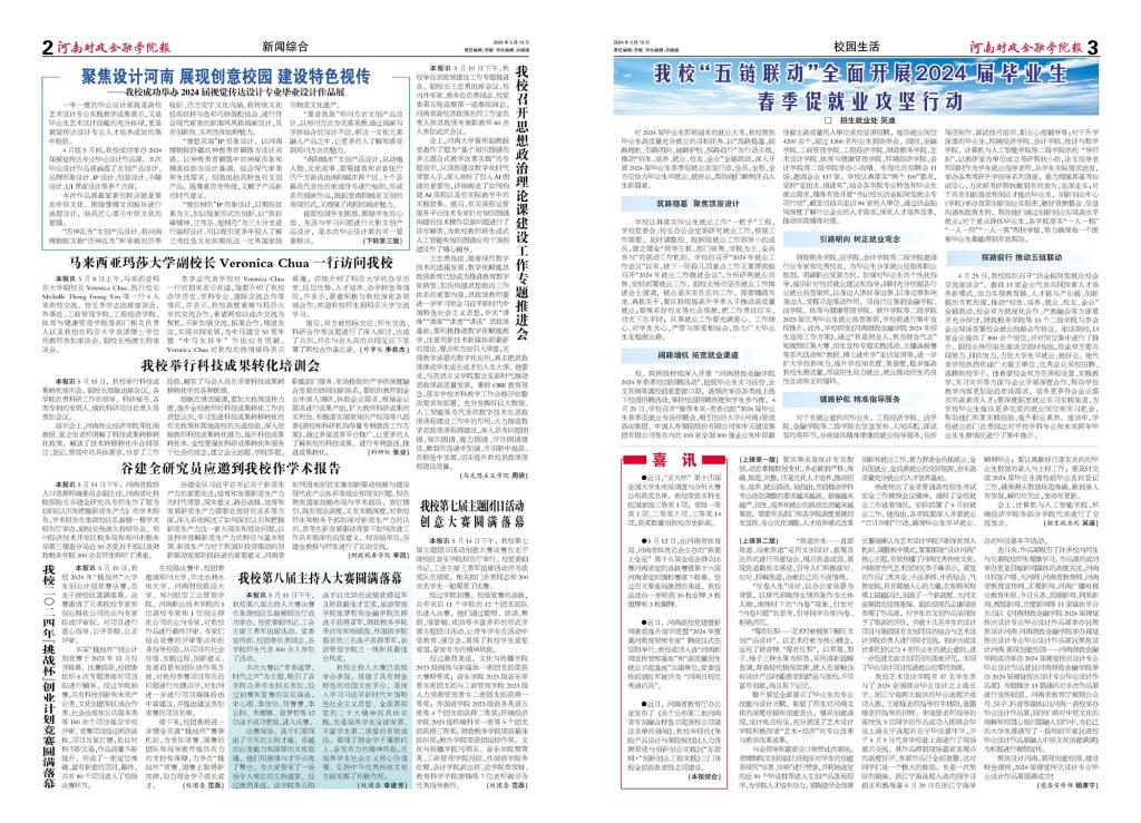 古天乐代言太阳集团138
