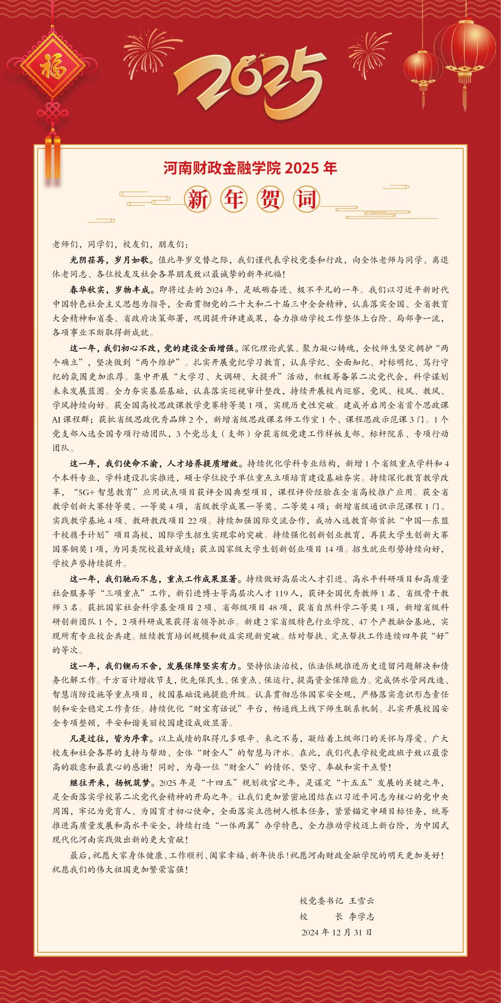 古天乐代言太阳集团138