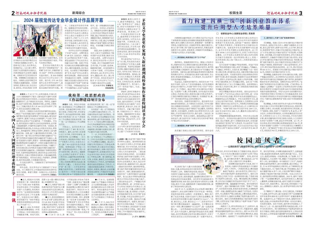 古天乐代言太阳集团138