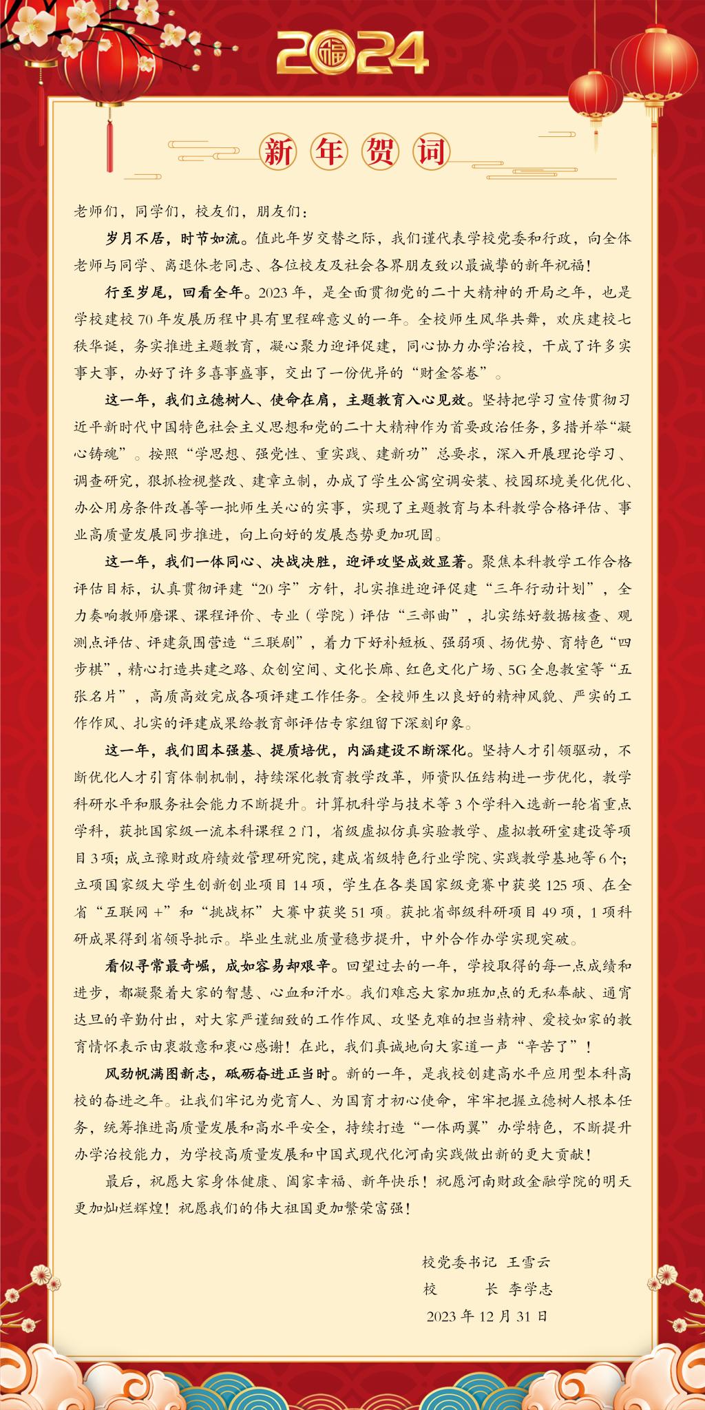 古天乐代言太阳集团138