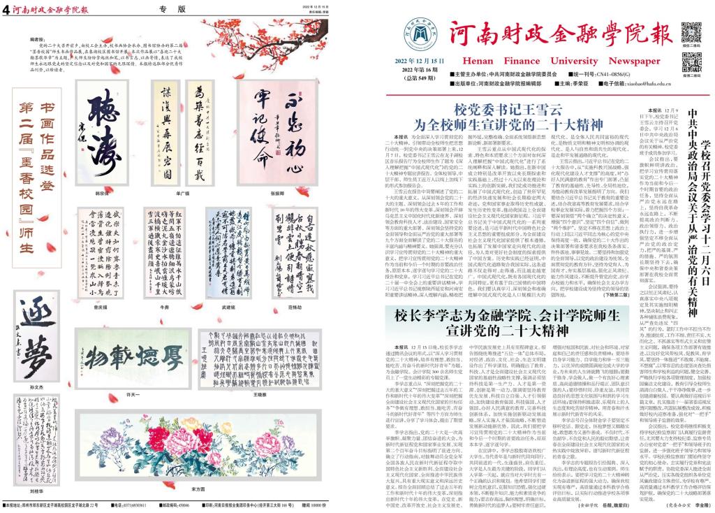 古天乐代言太阳集团138