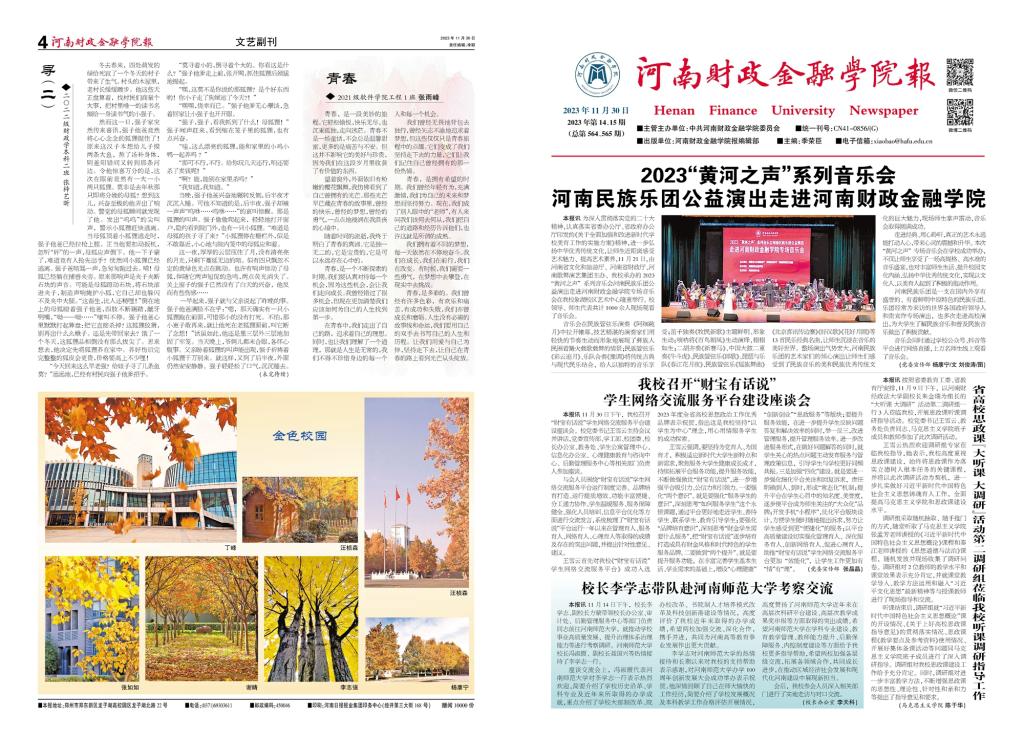 古天乐代言太阳集团138