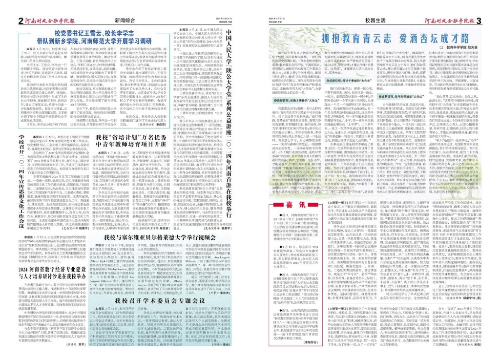 古天乐代言太阳集团138