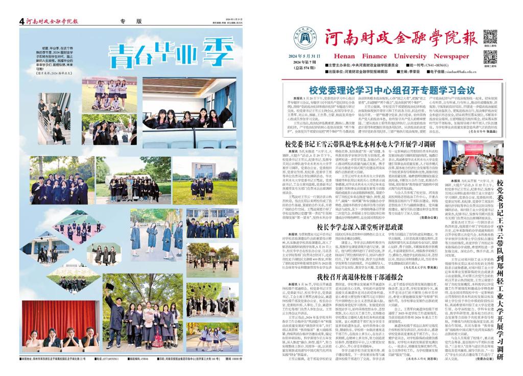 古天乐代言太阳集团138