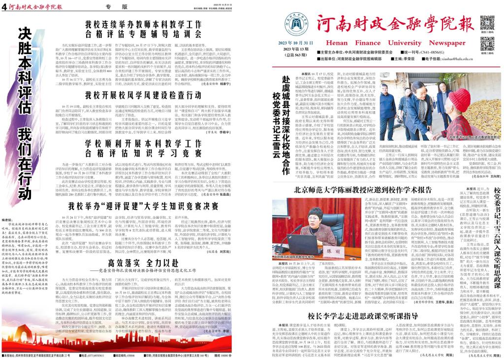 古天乐代言太阳集团138