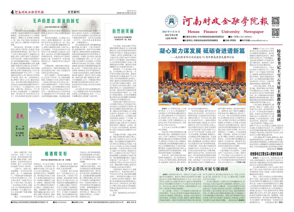 古天乐代言太阳集团138