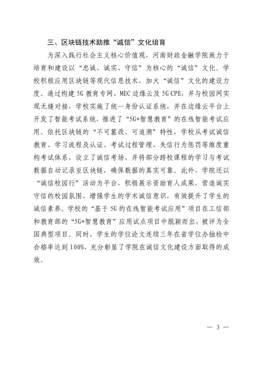 古天乐代言太阳集团138