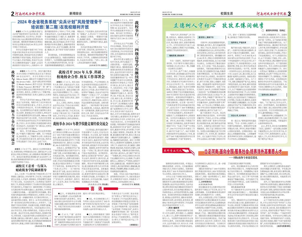 古天乐代言太阳集团138