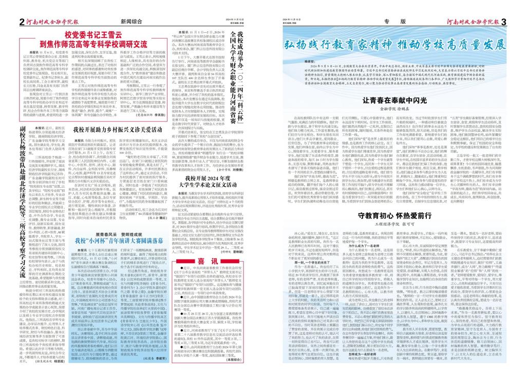 古天乐代言太阳集团138