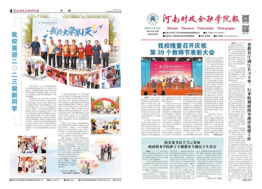 古天乐代言太阳集团138
