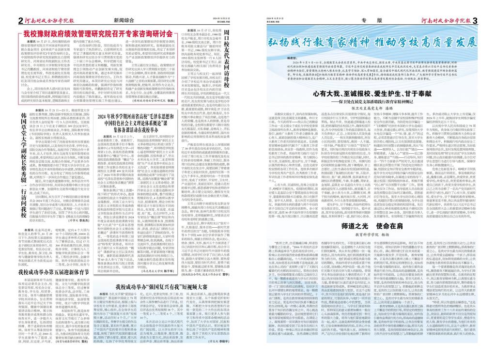 古天乐代言太阳集团138