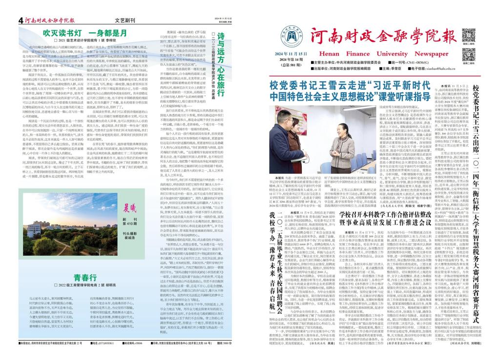 古天乐代言太阳集团138