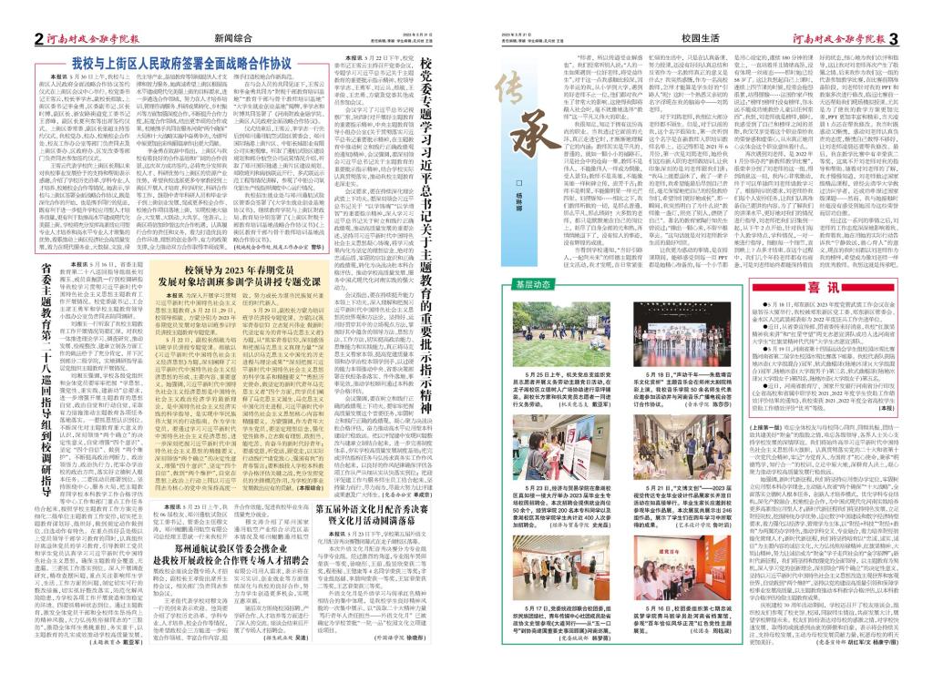 古天乐代言太阳集团138