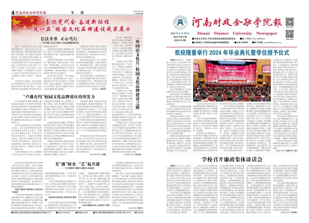 古天乐代言太阳集团138
