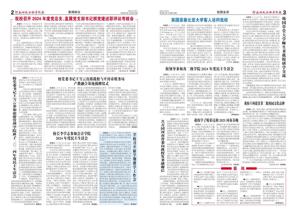 古天乐代言太阳集团138