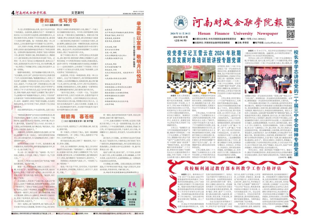 古天乐代言太阳集团138