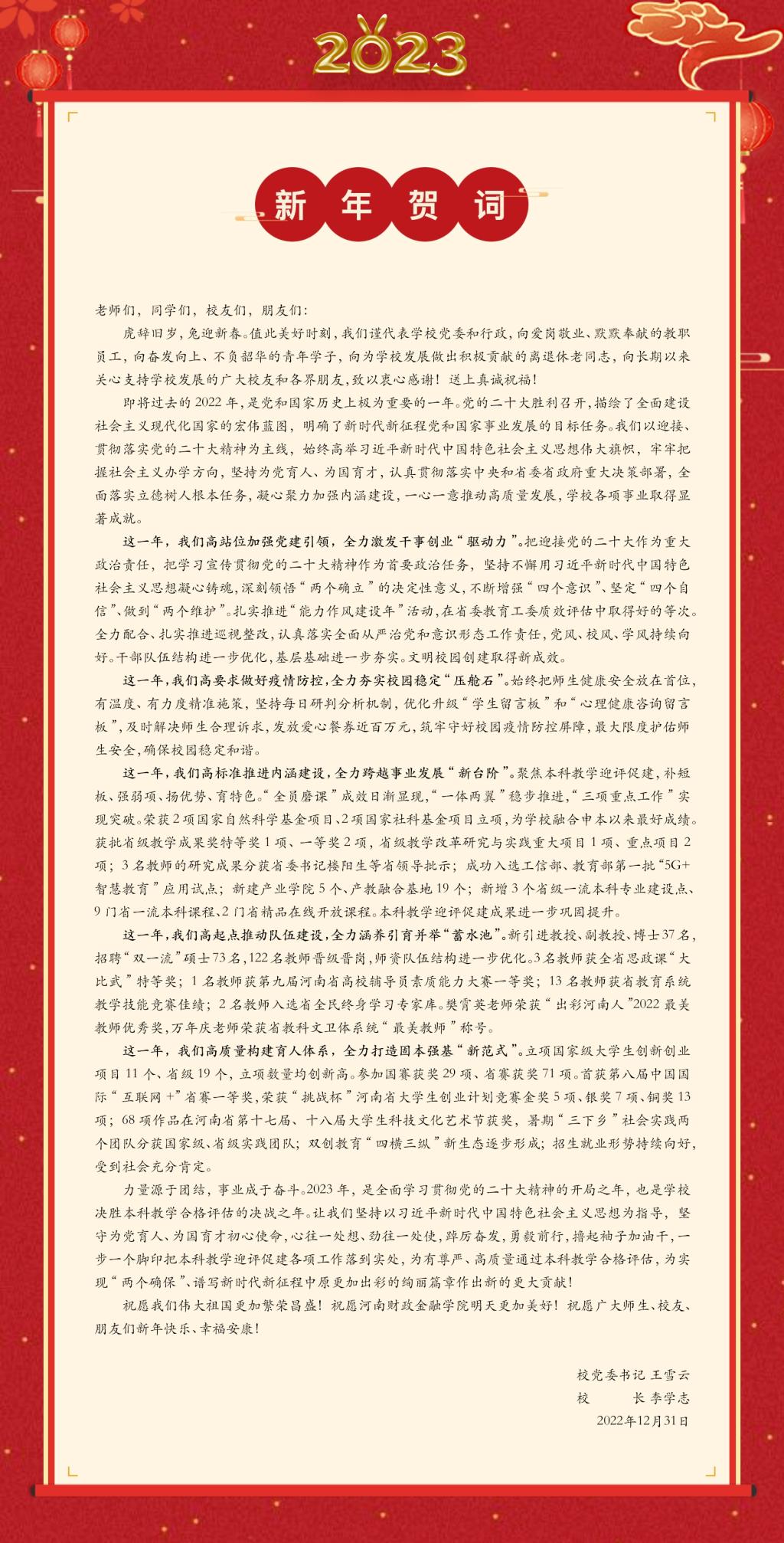 古天乐代言太阳集团138