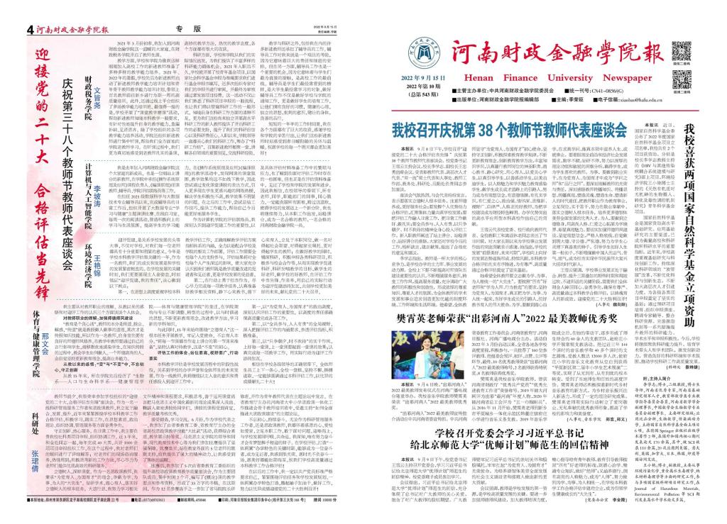 古天乐代言太阳集团138