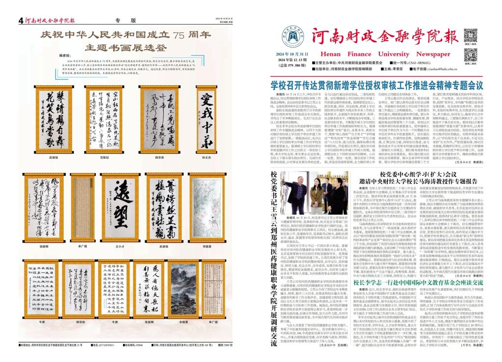 古天乐代言太阳集团138