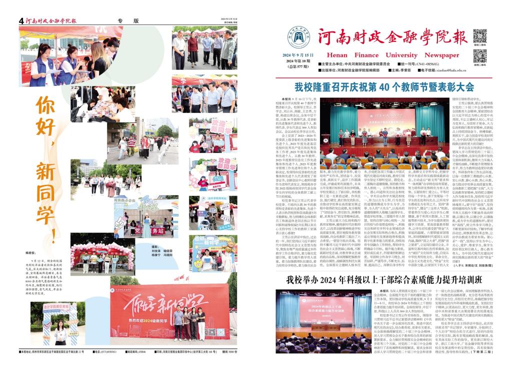 古天乐代言太阳集团138