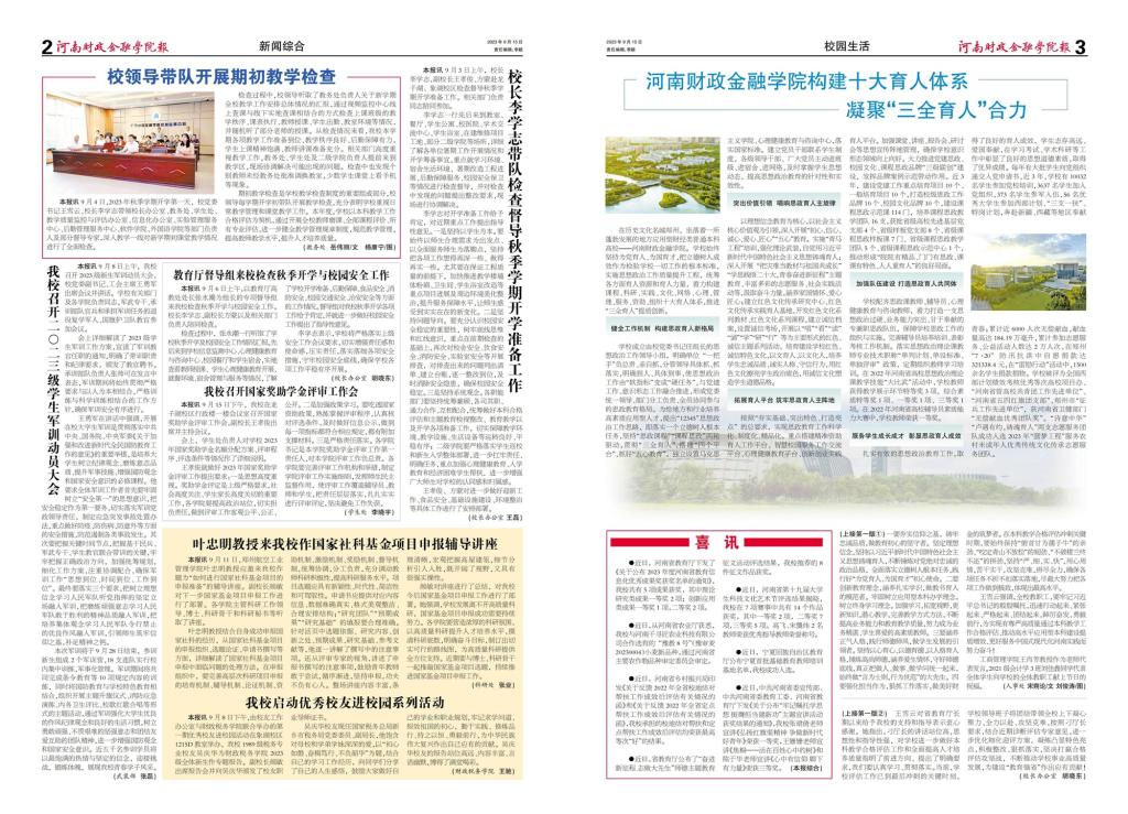 古天乐代言太阳集团138