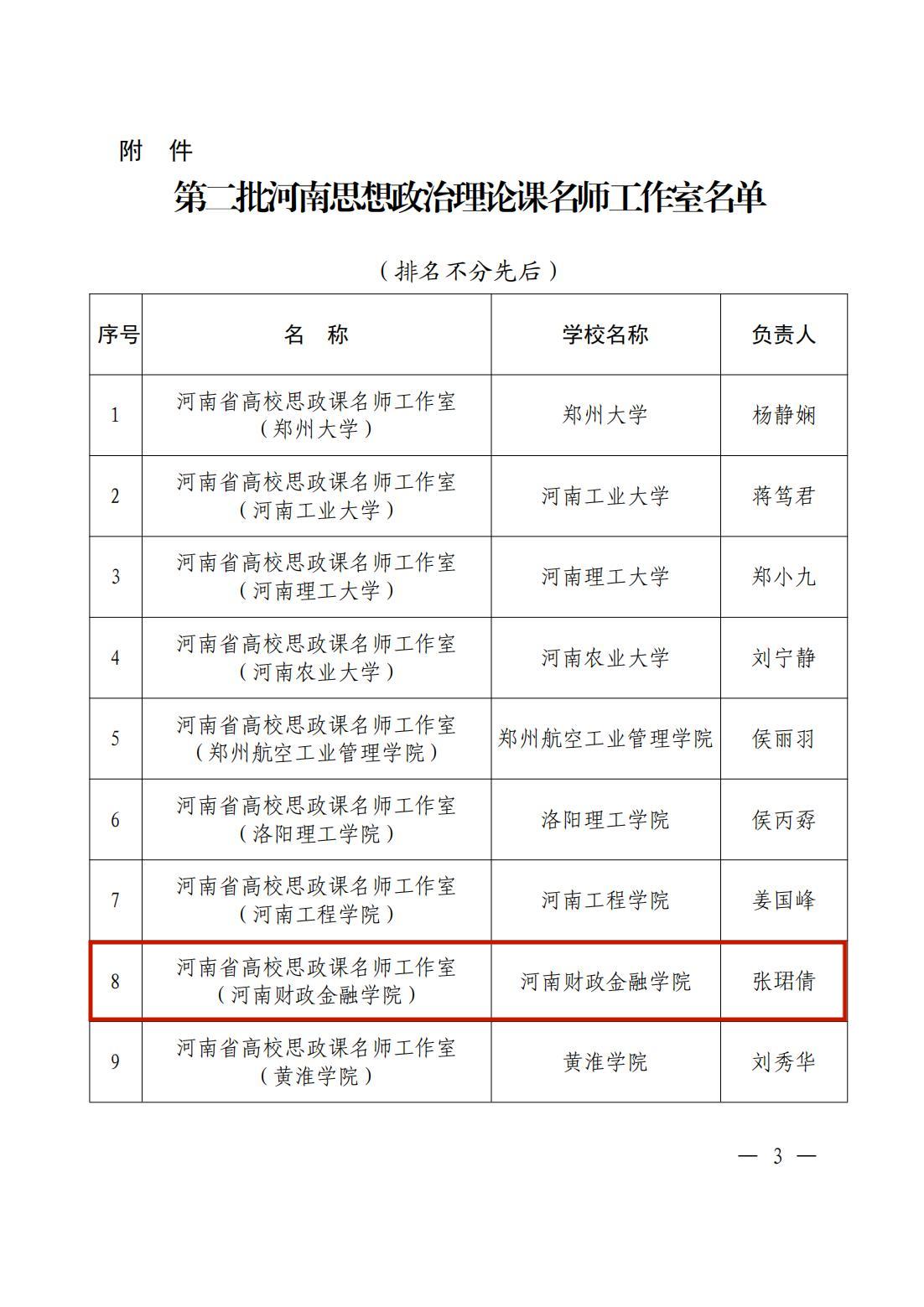 古天乐代言太阳集团138