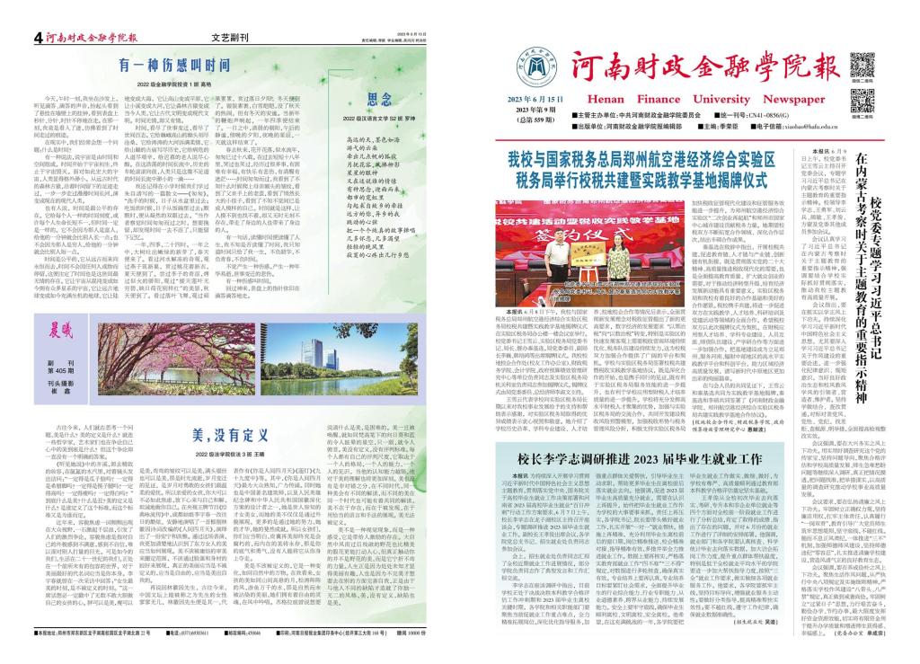 古天乐代言太阳集团138