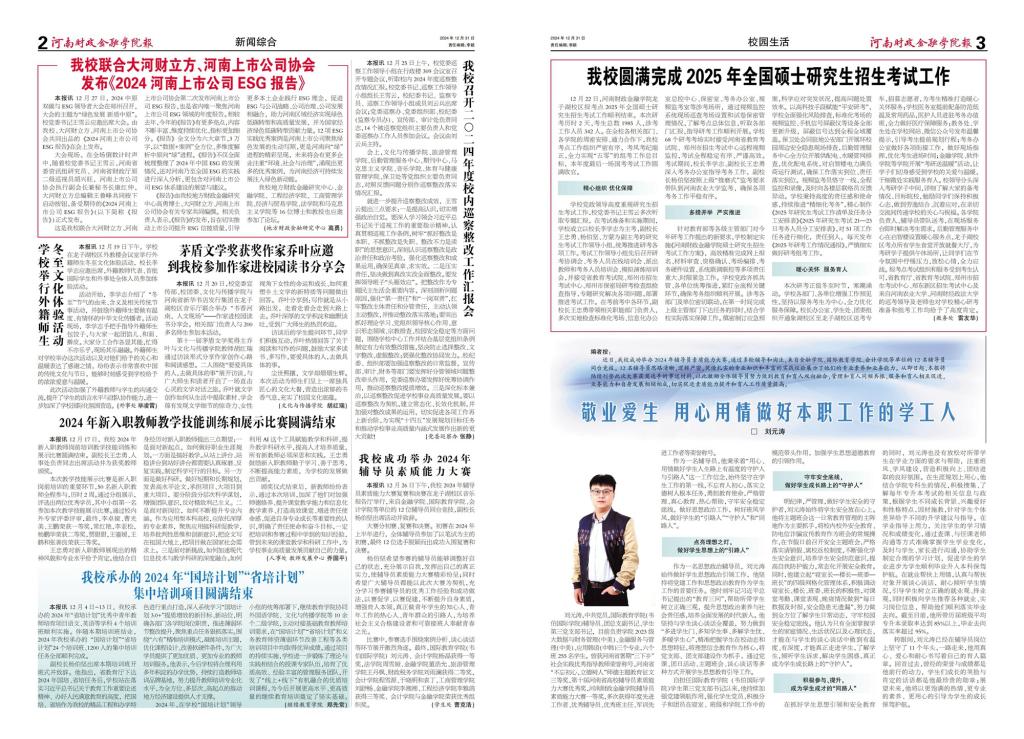 古天乐代言太阳集团138