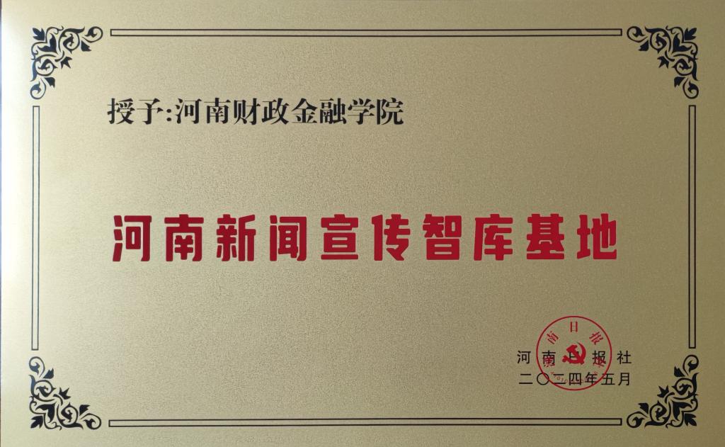 古天乐代言太阳集团138