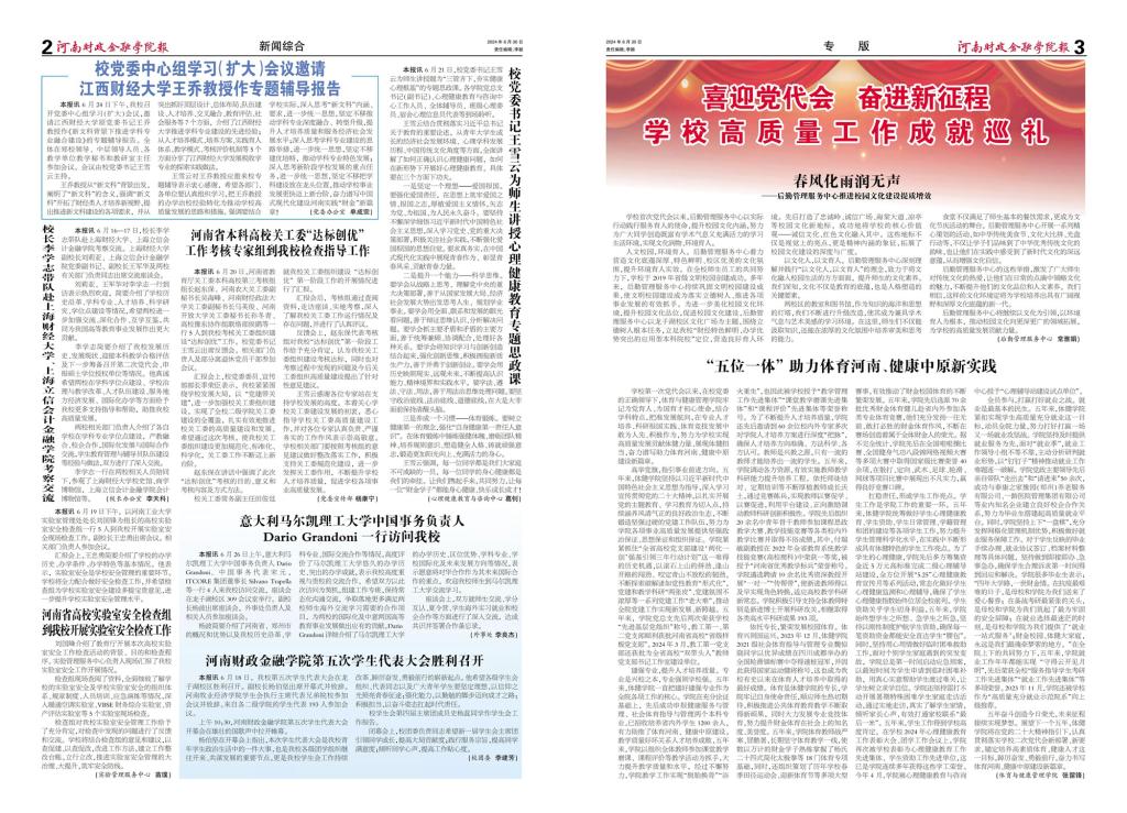 古天乐代言太阳集团138