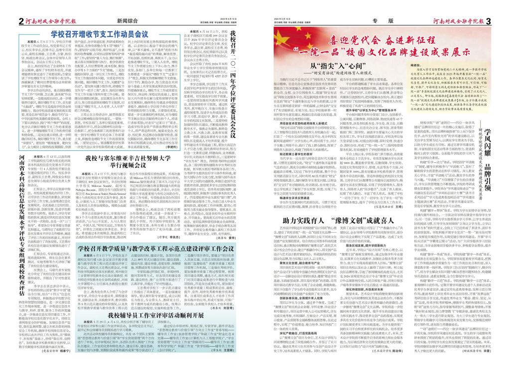 古天乐代言太阳集团138