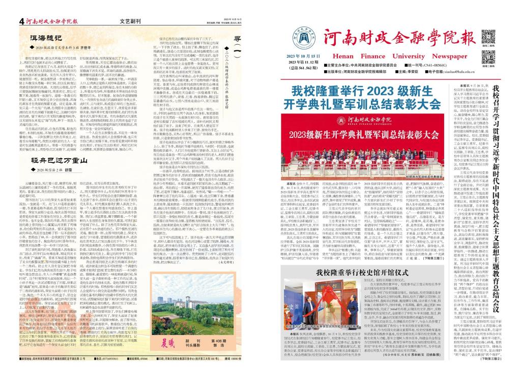 古天乐代言太阳集团138