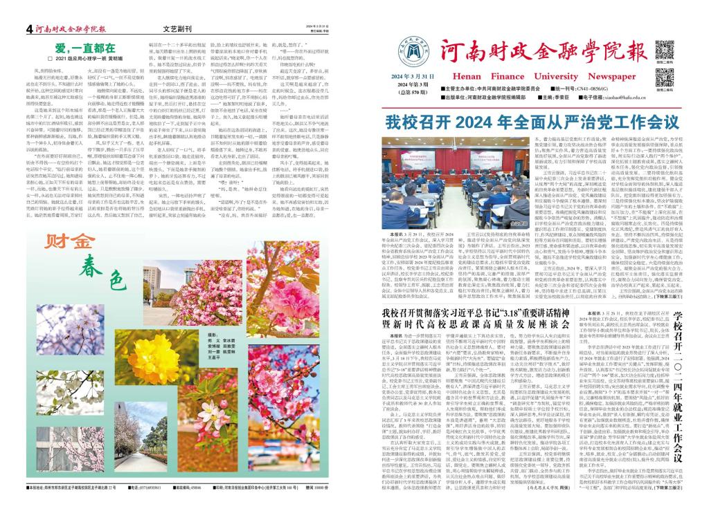 古天乐代言太阳集团138