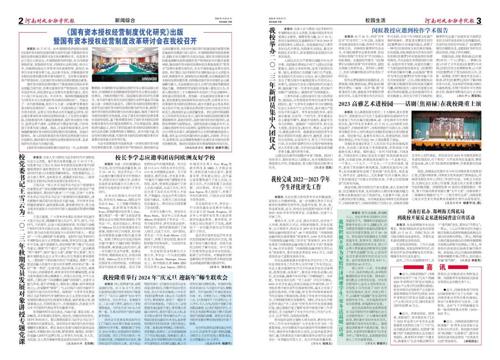 古天乐代言太阳集团138