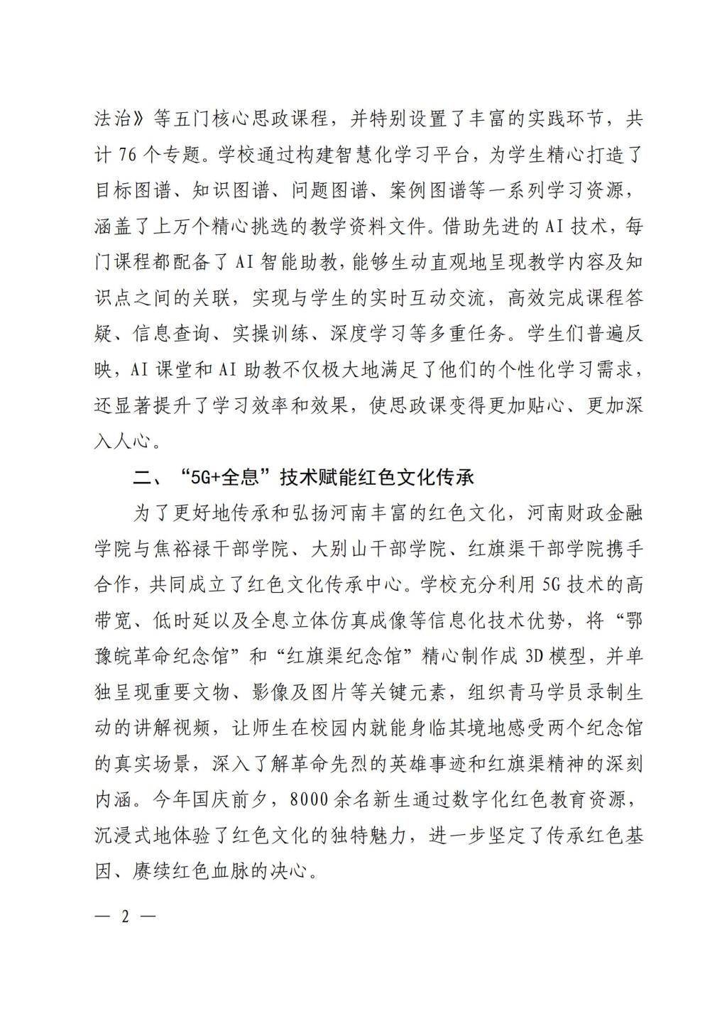 古天乐代言太阳集团138