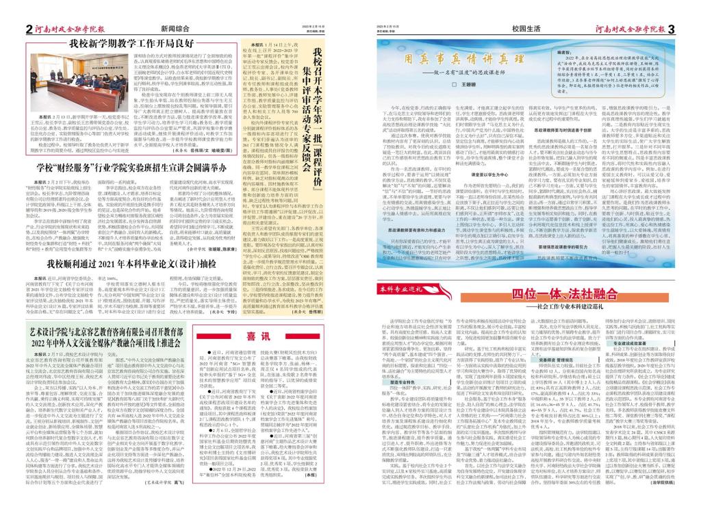 古天乐代言太阳集团138