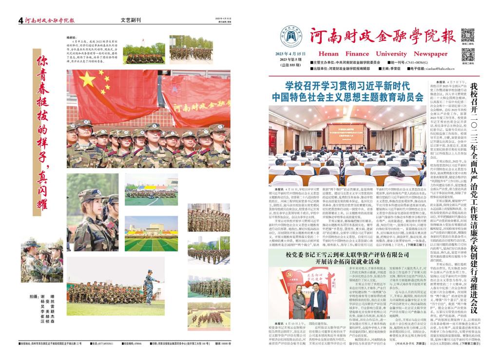 古天乐代言太阳集团138
