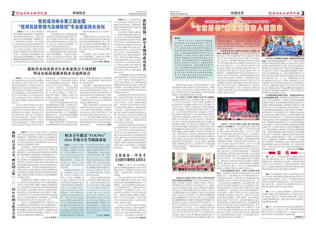古天乐代言太阳集团138