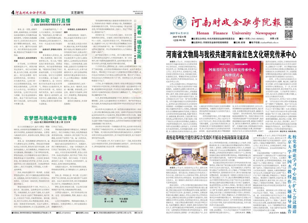 古天乐代言太阳集团138