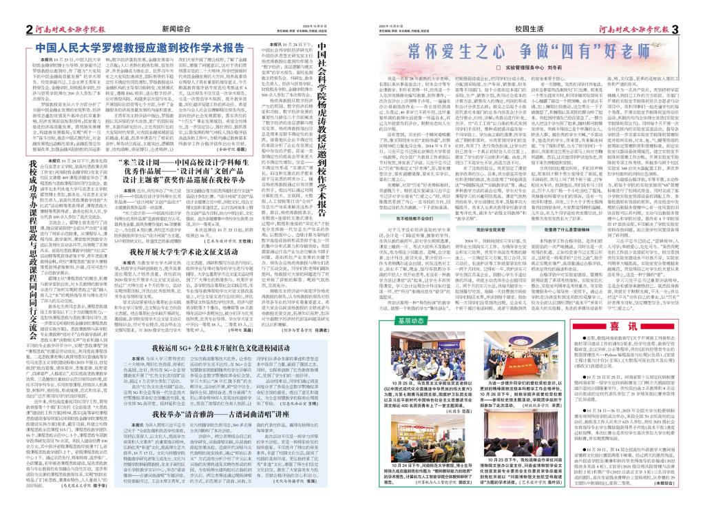 古天乐代言太阳集团138