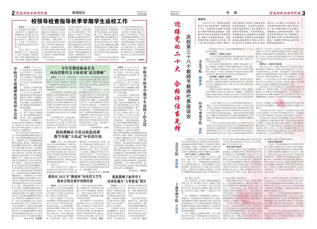 古天乐代言太阳集团138