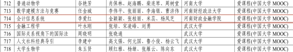古天乐代言太阳集团138