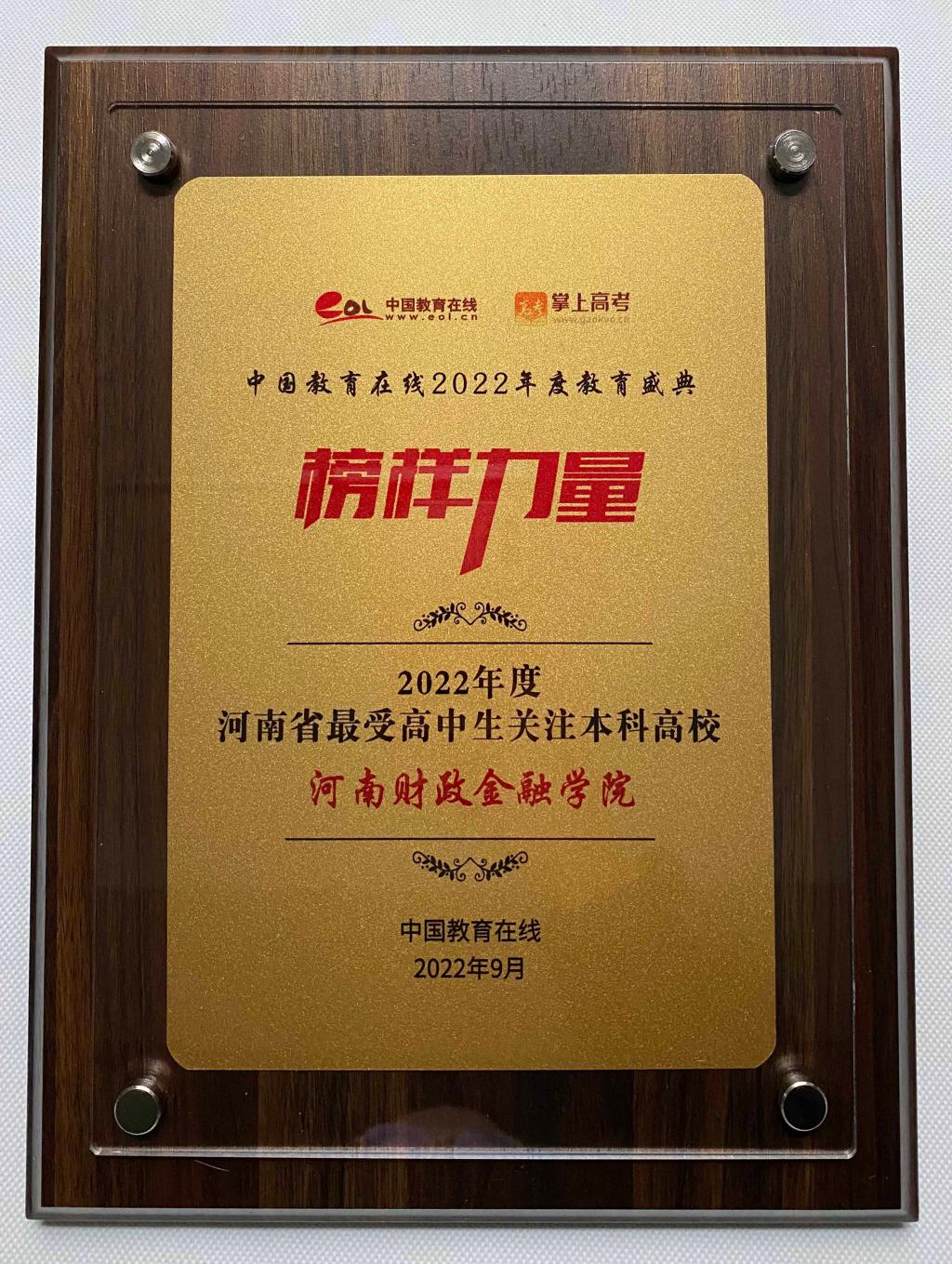 古天乐代言太阳集团138
